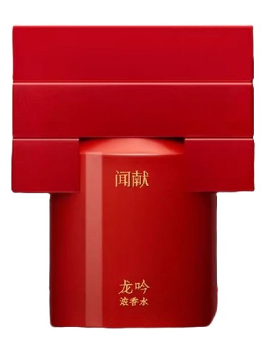 Lóng 龙吟 by DOCUMENTS 闻献