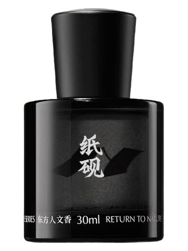 Paper Inkstone 纸砚 by Black Paw