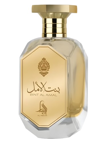 Bint Al Amal by Al Absar