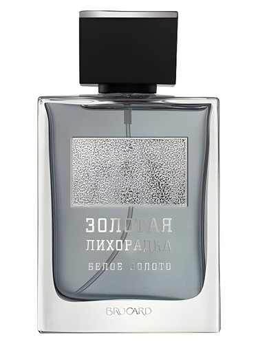 Белое Золото (White Gold) by Brocard