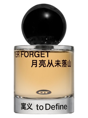 Never Forget 月亮从未落山 by To Define 寓义