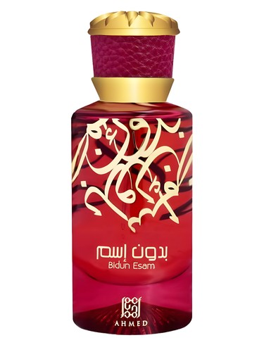 Bidun Esam by Ahmed Al Maghribi