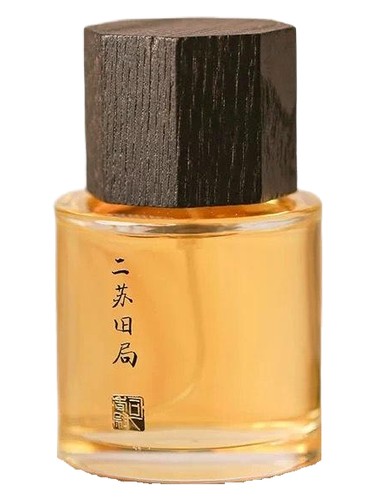 Er Su Jiu Ju 二苏旧局 by Sixiangwei 司香尉
