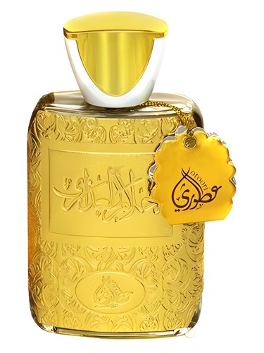 Ahlam Al Azara by MPF