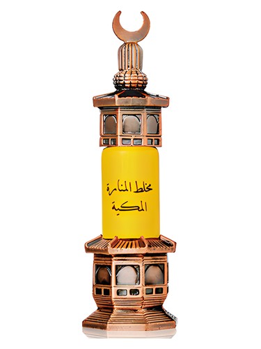 Mukhallat Al-Manara Al-Makkeah by Majid Muzaffar Iterji